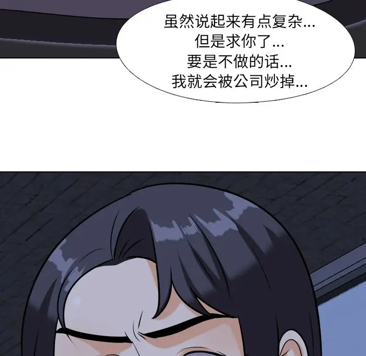 [韩国漫画] 同事换换爱 剧情,熟女人妻,巨乳大奶#[103P]-9