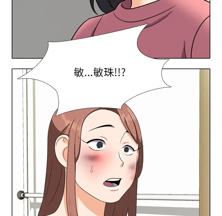 [韩国漫画] 同事换换爱 剧情,熟女人妻,巨乳大奶#[104P]-103