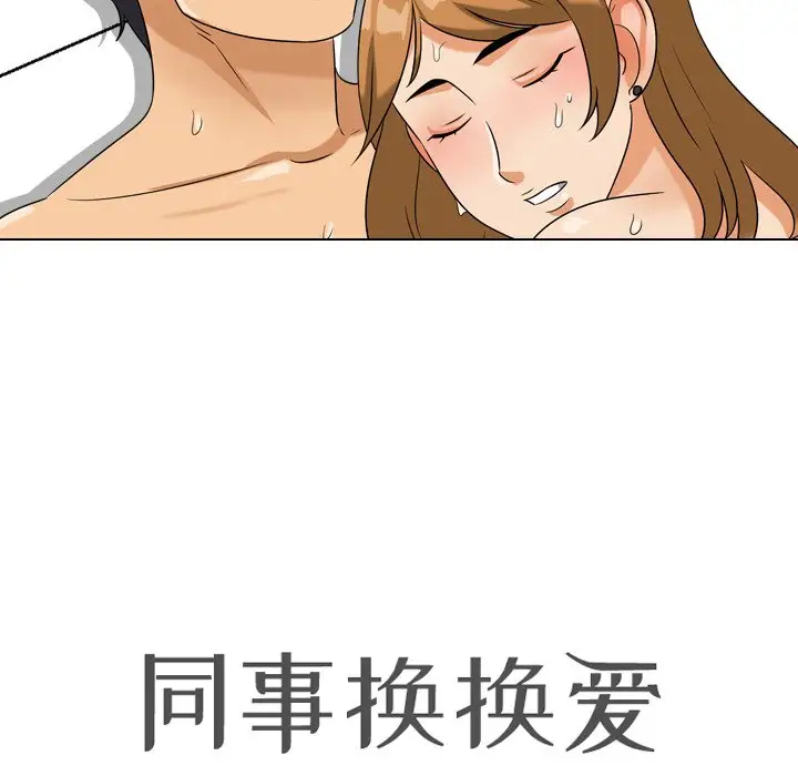 [韩国漫画] 同事换换爱 剧情,熟女人妻,巨乳大奶#[104P]-12