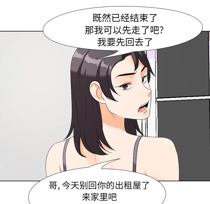 [韩国漫画] 同事换换爱 剧情,熟女人妻,巨乳大奶#[104P]-19