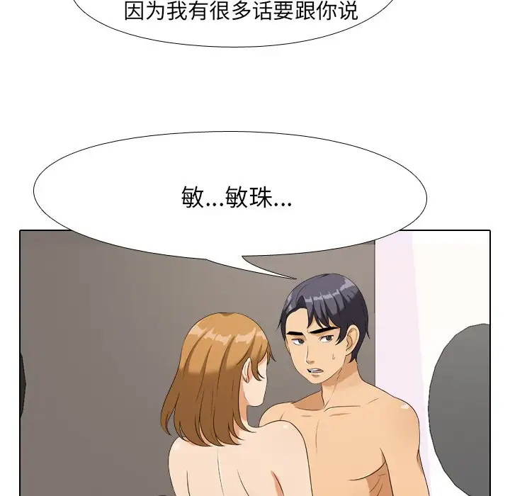 [韩国漫画] 同事换换爱 剧情,熟女人妻,巨乳大奶#[104P]-20