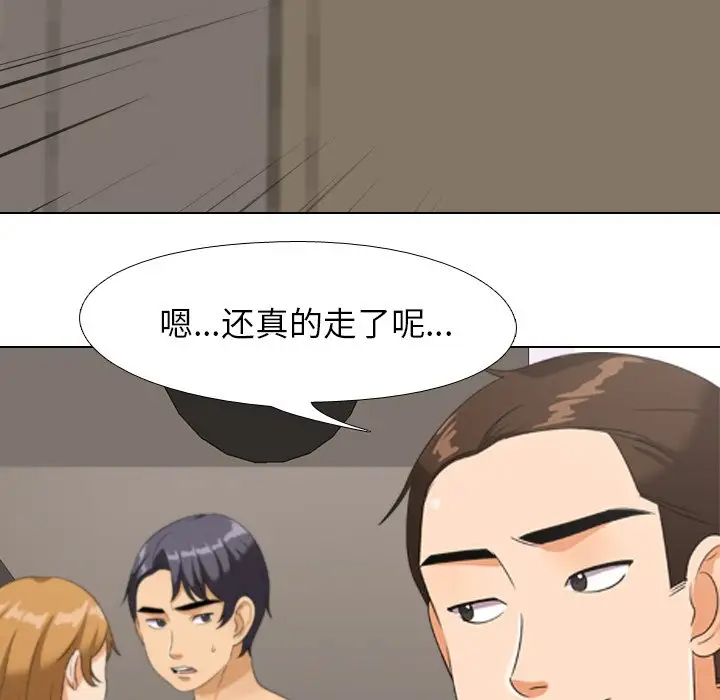 [韩国漫画] 同事换换爱 剧情,熟女人妻,巨乳大奶#[104P]-27