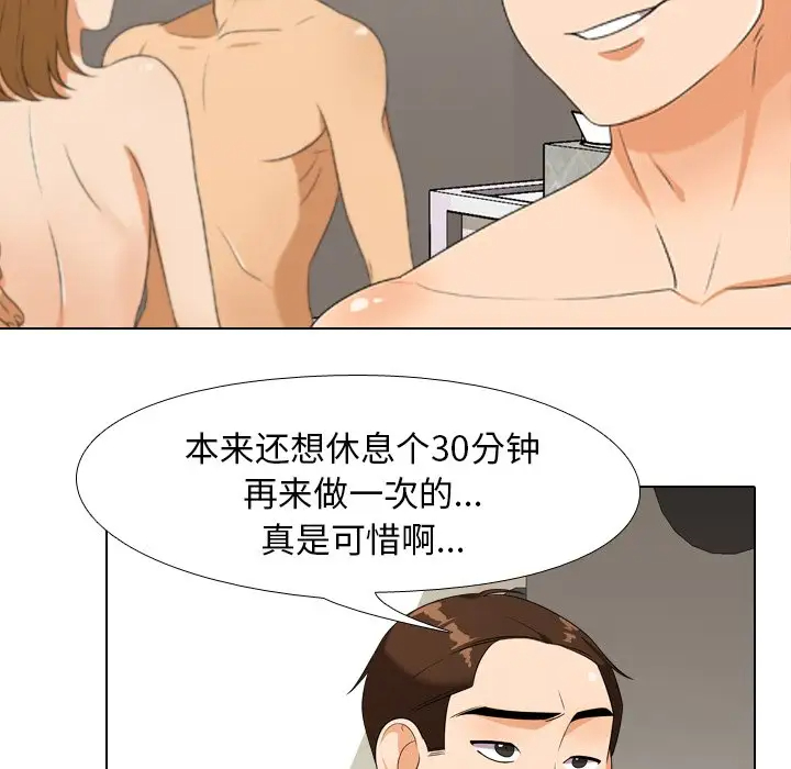 [韩国漫画] 同事换换爱 剧情,熟女人妻,巨乳大奶#[104P]-28