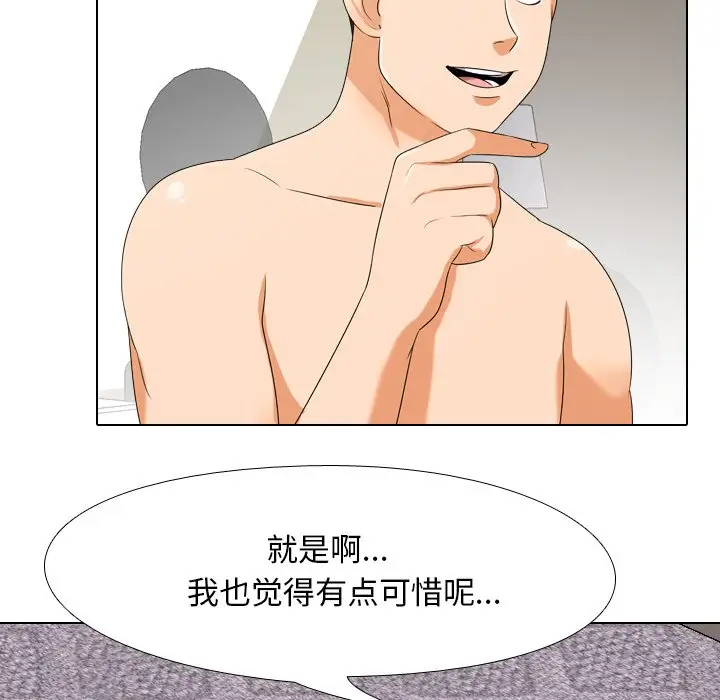 [韩国漫画] 同事换换爱 剧情,熟女人妻,巨乳大奶#[104P]-29
