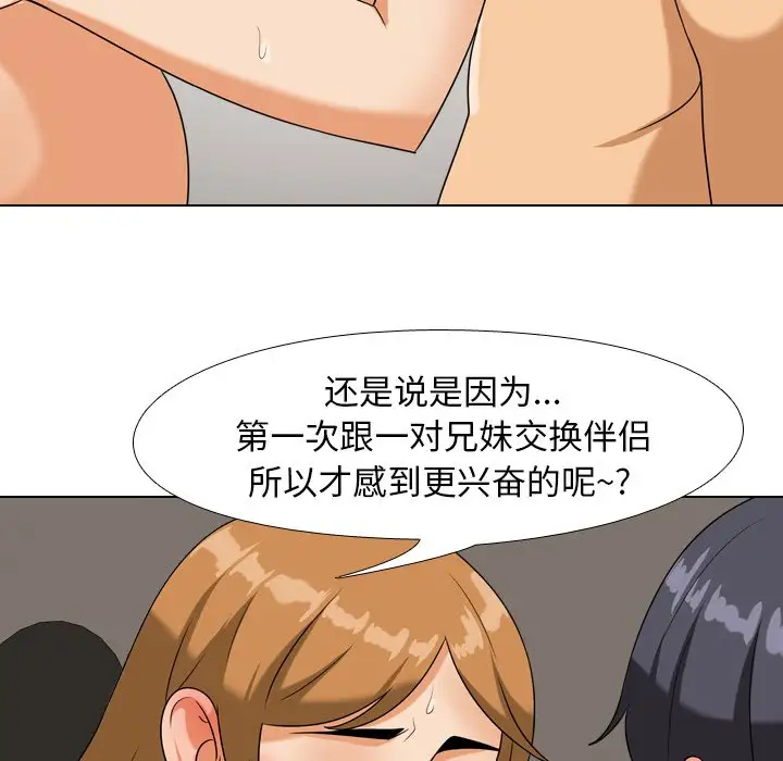 [韩国漫画] 同事换换爱 剧情,熟女人妻,巨乳大奶#[104P]-64
