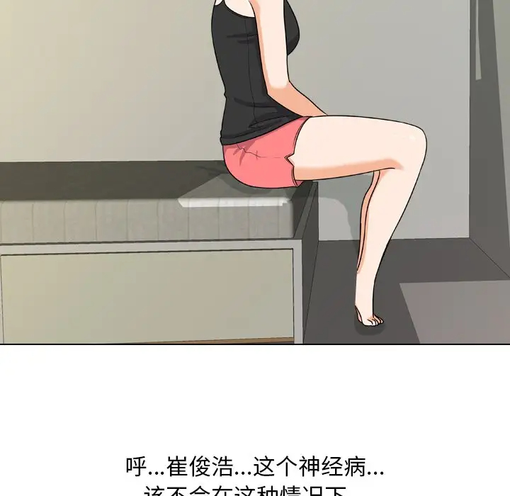 [韩国漫画] 同事换换爱 剧情,熟女人妻,巨乳大奶#[104P]-88