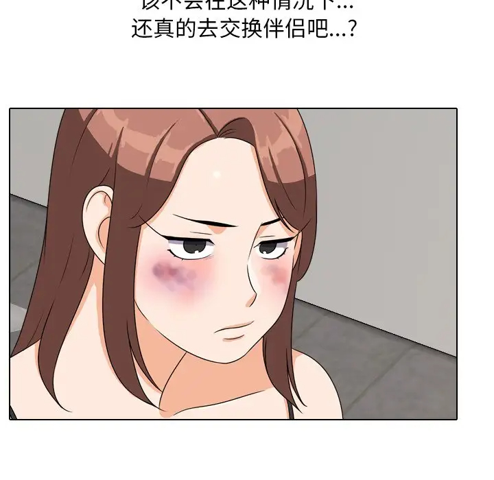 [韩国漫画] 同事换换爱 剧情,熟女人妻,巨乳大奶#[104P]-89
