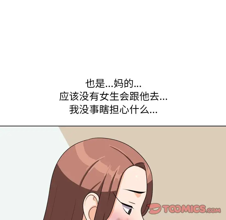 [韩国漫画] 同事换换爱 剧情,熟女人妻,巨乳大奶#[104P]-90