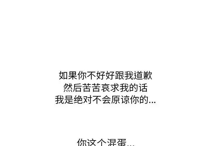 [韩国漫画] 同事换换爱 剧情,熟女人妻,巨乳大奶#[106P]-1