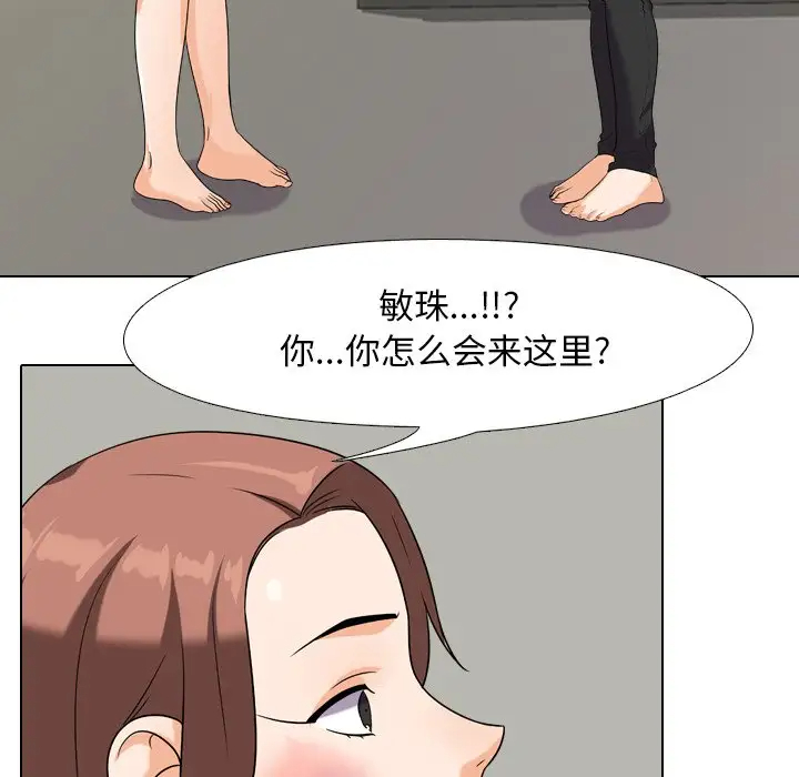 [韩国漫画] 同事换换爱 剧情,熟女人妻,巨乳大奶#[106P]-16