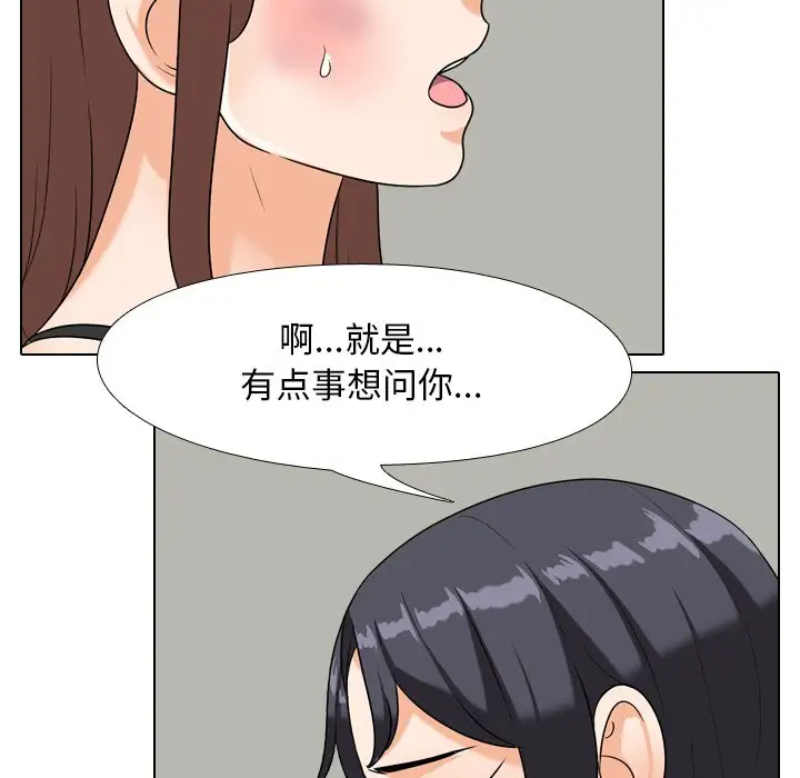 [韩国漫画] 同事换换爱 剧情,熟女人妻,巨乳大奶#[106P]-17