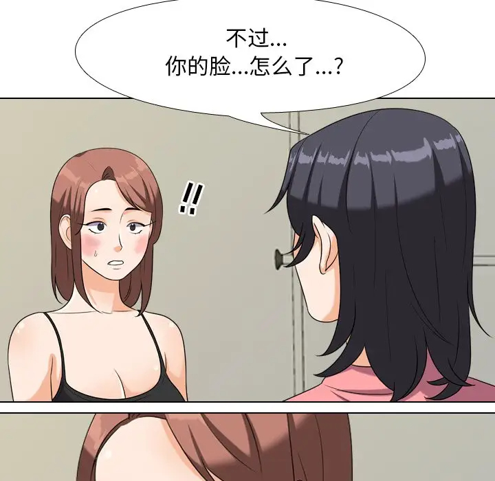 [韩国漫画] 同事换换爱 剧情,熟女人妻,巨乳大奶#[106P]-19