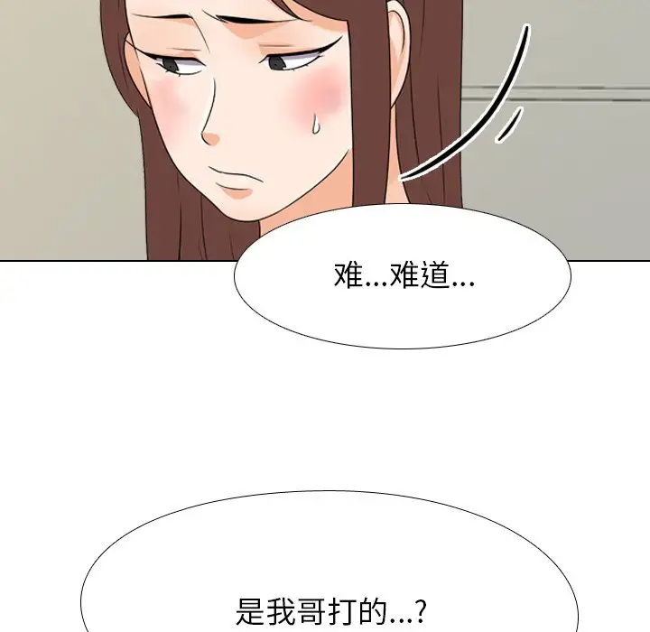 [韩国漫画] 同事换换爱 剧情,熟女人妻,巨乳大奶#[106P]-20
