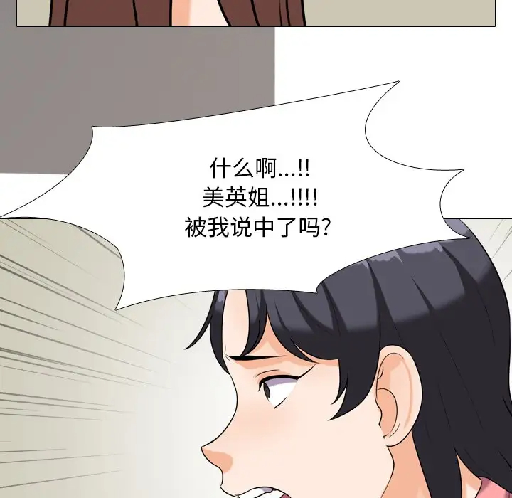 [韩国漫画] 同事换换爱 剧情,熟女人妻,巨乳大奶#[106P]-24
