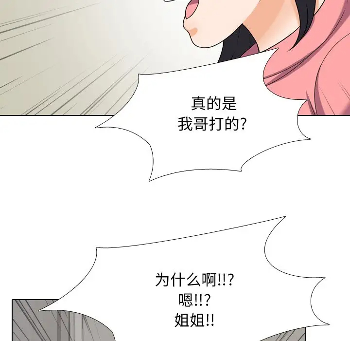 [韩国漫画] 同事换换爱 剧情,熟女人妻,巨乳大奶#[106P]-25