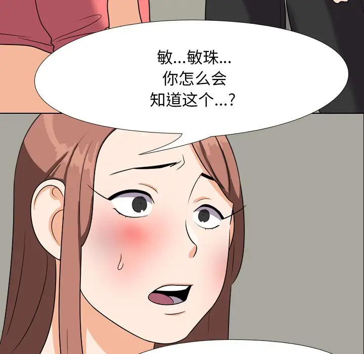 [韩国漫画] 同事换换爱 剧情,熟女人妻,巨乳大奶#[106P]-31
