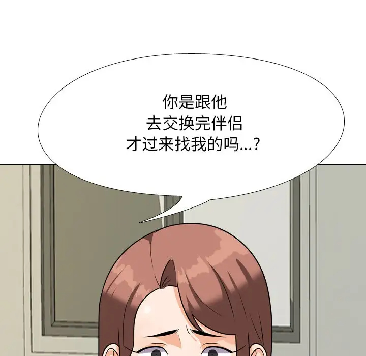[韩国漫画] 同事换换爱 剧情,熟女人妻,巨乳大奶#[106P]-33