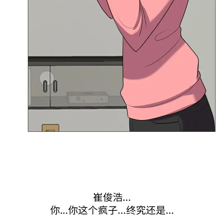 [韩国漫画] 同事换换爱 剧情,熟女人妻,巨乳大奶#[106P]-37