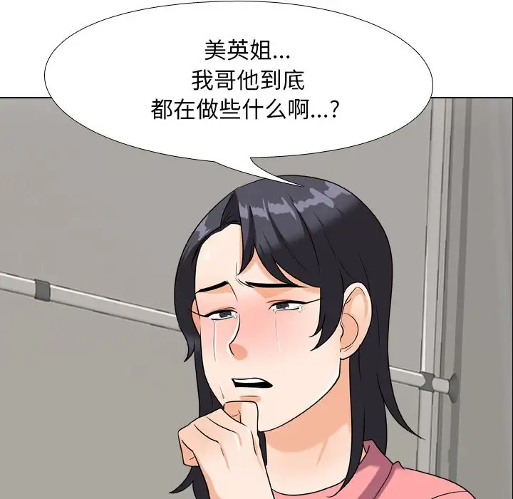 [韩国漫画] 同事换换爱 剧情,熟女人妻,巨乳大奶#[106P]-39