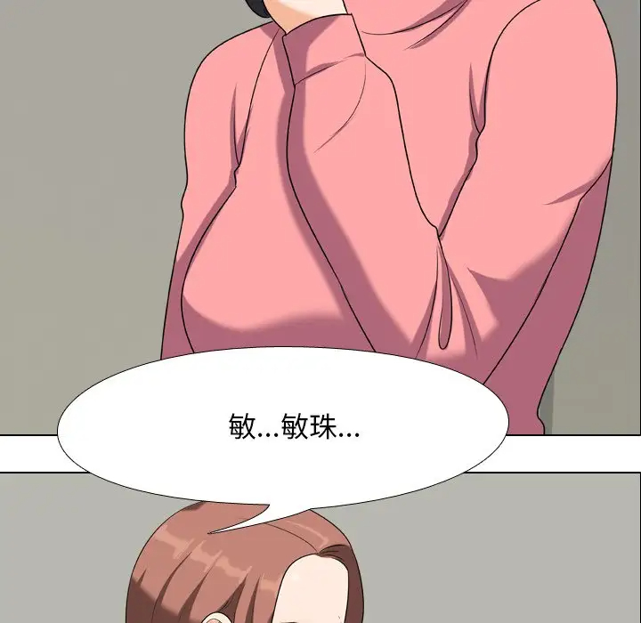 [韩国漫画] 同事换换爱 剧情,熟女人妻,巨乳大奶#[106P]-40