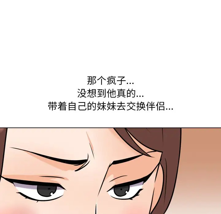 [韩国漫画] 同事换换爱 剧情,熟女人妻,巨乳大奶#[106P]-49