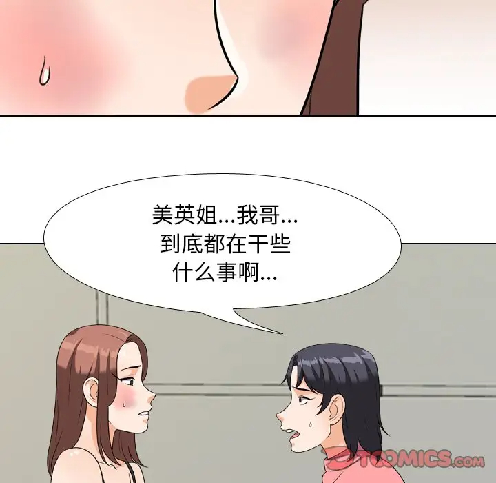[韩国漫画] 同事换换爱 剧情,熟女人妻,巨乳大奶#[106P]-50