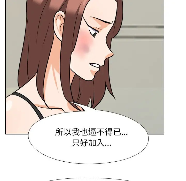 [韩国漫画] 同事换换爱 剧情,熟女人妻,巨乳大奶#[106P]-57