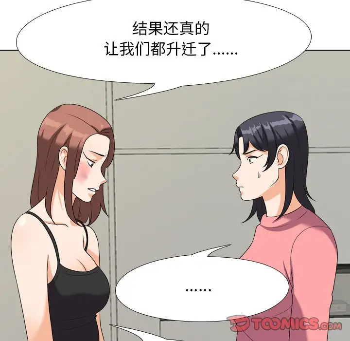 [韩国漫画] 同事换换爱 剧情,熟女人妻,巨乳大奶#[106P]-58