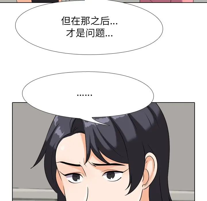 [韩国漫画] 同事换换爱 剧情,熟女人妻,巨乳大奶#[106P]-59
