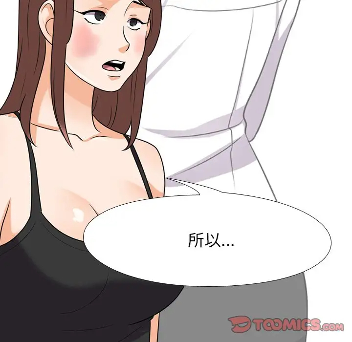 [韩国漫画] 同事换换爱 剧情,熟女人妻,巨乳大奶#[106P]-62