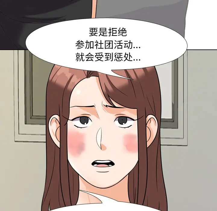 [韩国漫画] 同事换换爱 剧情,熟女人妻,巨乳大奶#[106P]-63