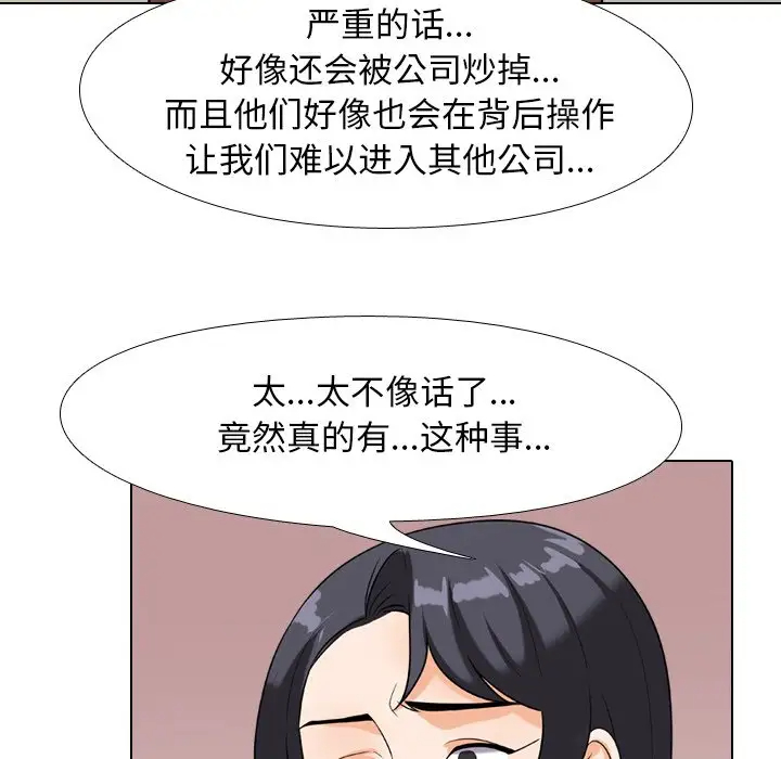[韩国漫画] 同事换换爱 剧情,熟女人妻,巨乳大奶#[106P]-64