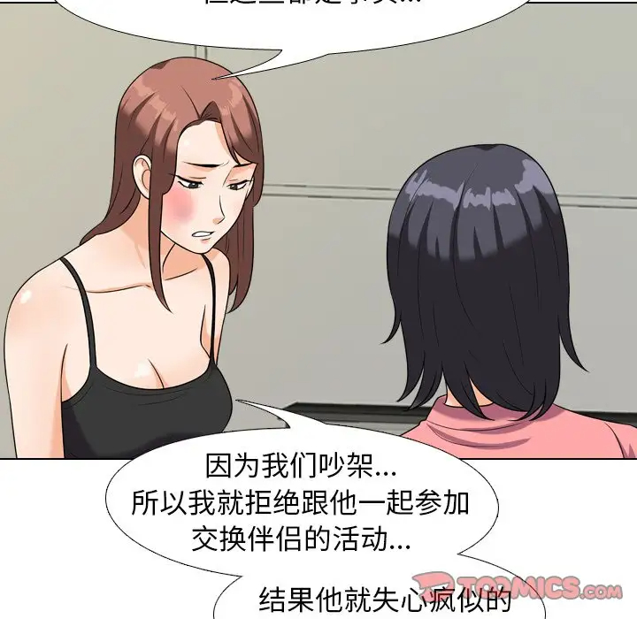 [韩国漫画] 同事换换爱 剧情,熟女人妻,巨乳大奶#[106P]-66