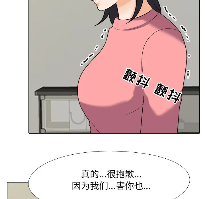 [韩国漫画] 同事换换爱 剧情,熟女人妻,巨乳大奶#[106P]-68