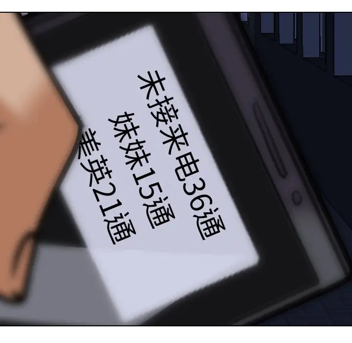[韩国漫画] 同事换换爱 剧情,熟女人妻,巨乳大奶#[106P]-83