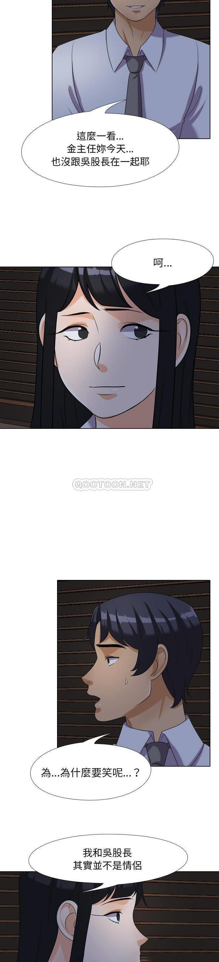[韩国漫画] 同事换换爱 剧情,熟女人妻,巨乳大奶#[21P]-10