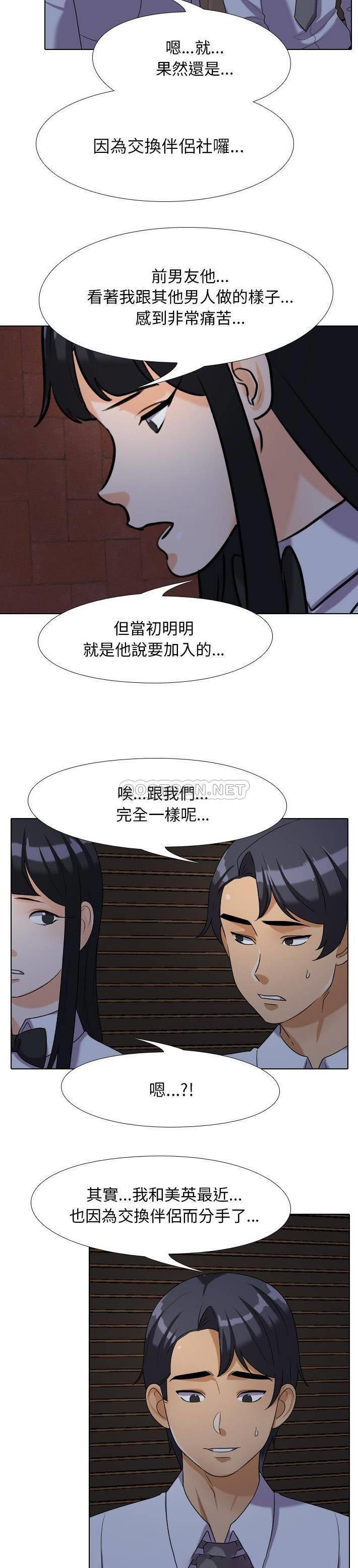 [韩国漫画] 同事换换爱 剧情,熟女人妻,巨乳大奶#[21P]-14
