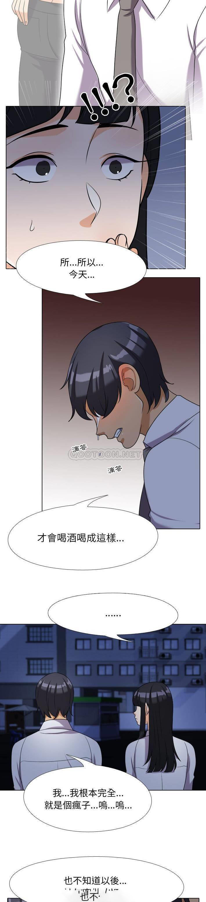 [韩国漫画] 同事换换爱 剧情,熟女人妻,巨乳大奶#[21P]-16