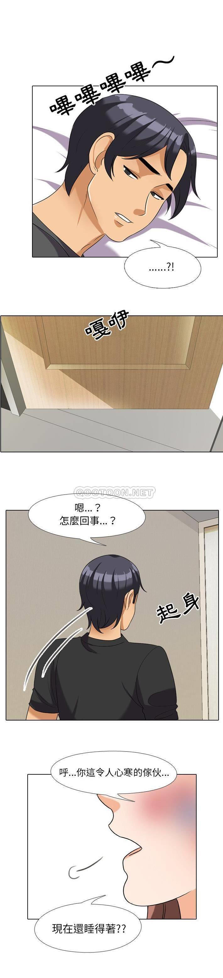 [韩国漫画] 同事换换爱 剧情,熟女人妻,巨乳大奶#[21P]-20