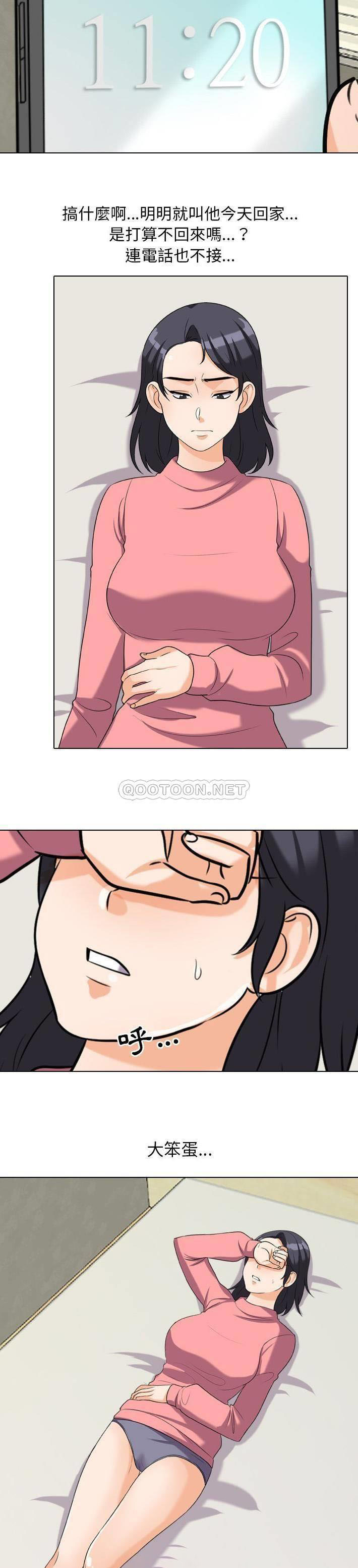 [韩国漫画] 同事换换爱 剧情,熟女人妻,巨乳大奶#[21P]-5