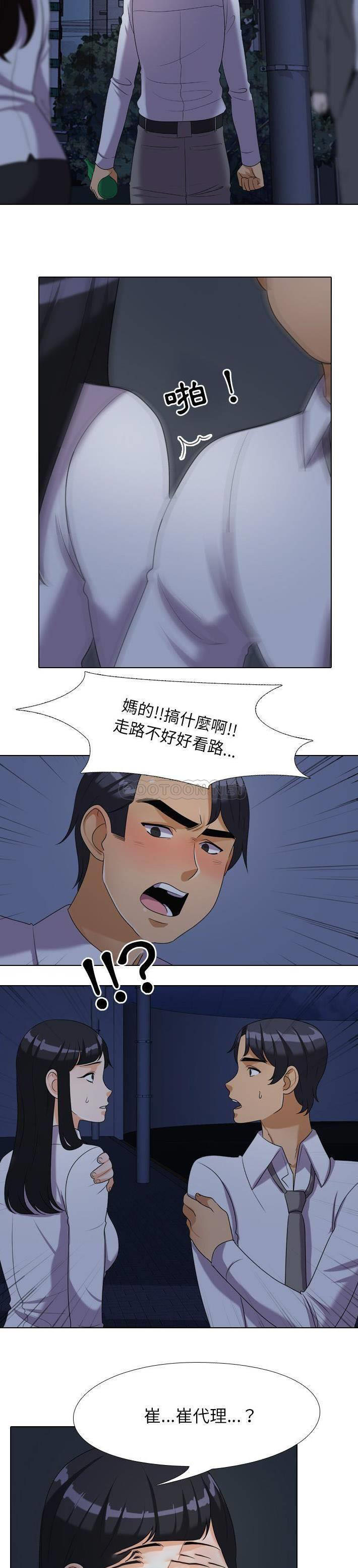[韩国漫画] 同事换换爱 剧情,熟女人妻,巨乳大奶#[21P]-7
