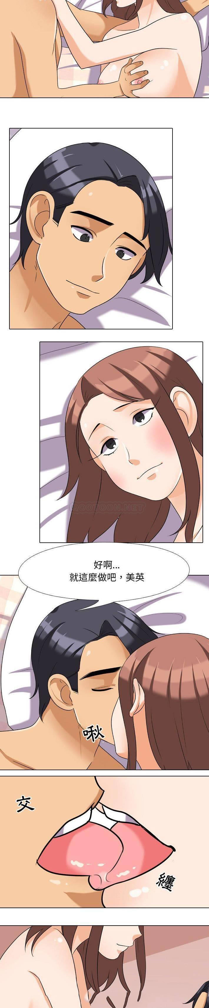 [韩国漫画] 同事换换爱 剧情,熟女人妻,巨乳大奶#[21P]-10