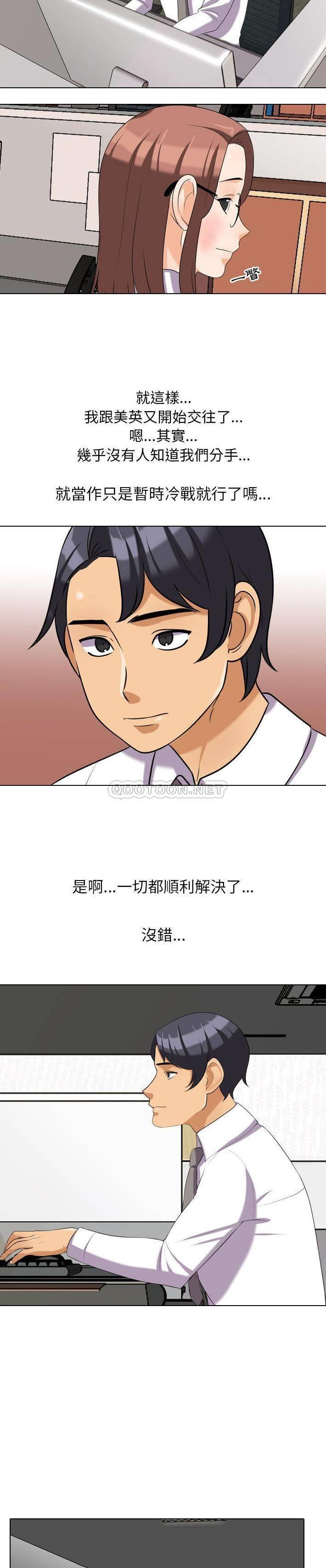 [韩国漫画] 同事换换爱 剧情,熟女人妻,巨乳大奶#[21P]-12