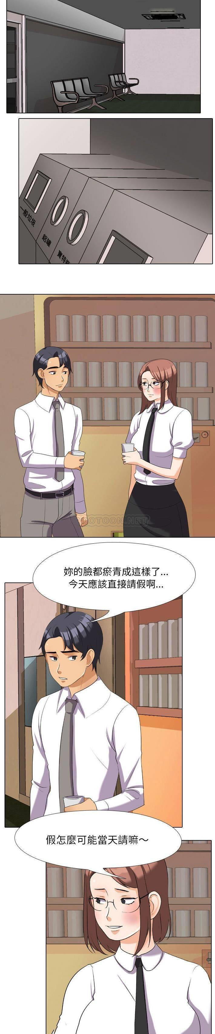 [韩国漫画] 同事换换爱 剧情,熟女人妻,巨乳大奶#[21P]-13