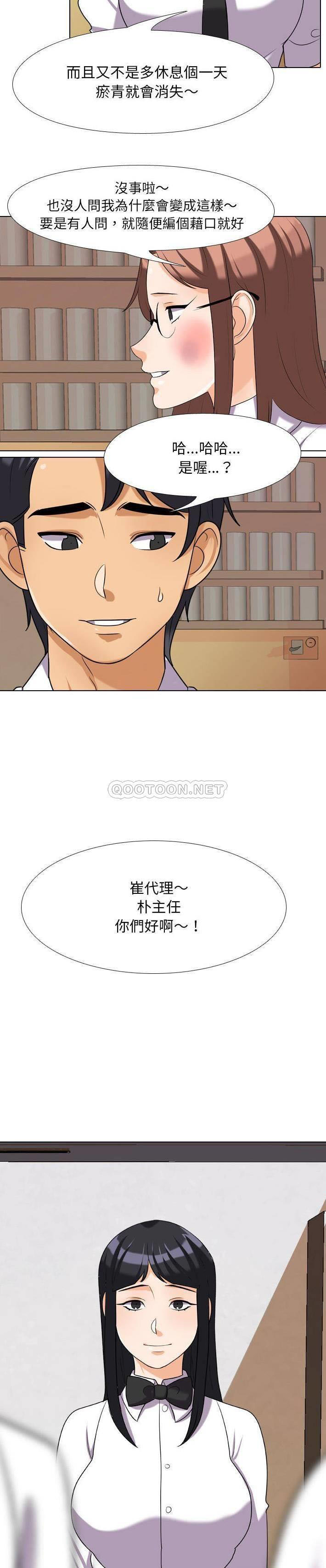 [韩国漫画] 同事换换爱 剧情,熟女人妻,巨乳大奶#[21P]-14