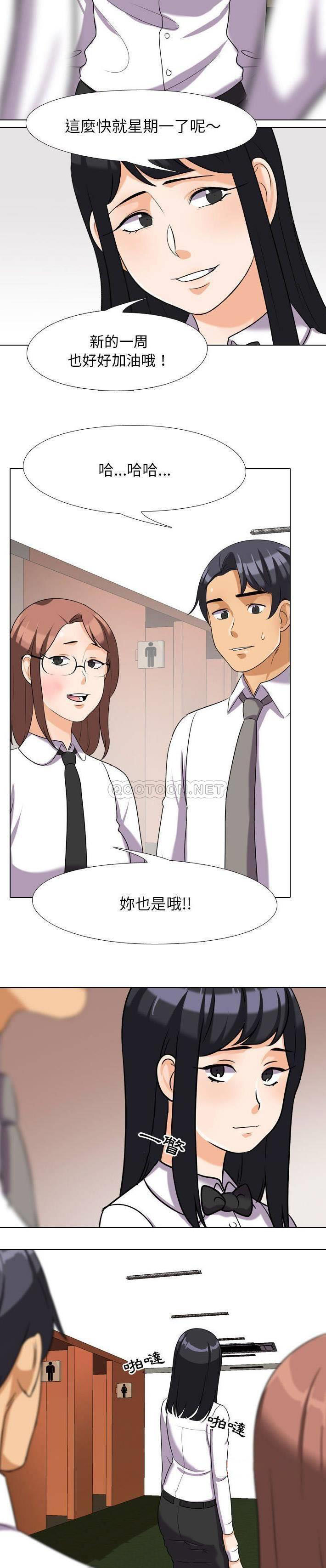 [韩国漫画] 同事换换爱 剧情,熟女人妻,巨乳大奶#[21P]-15