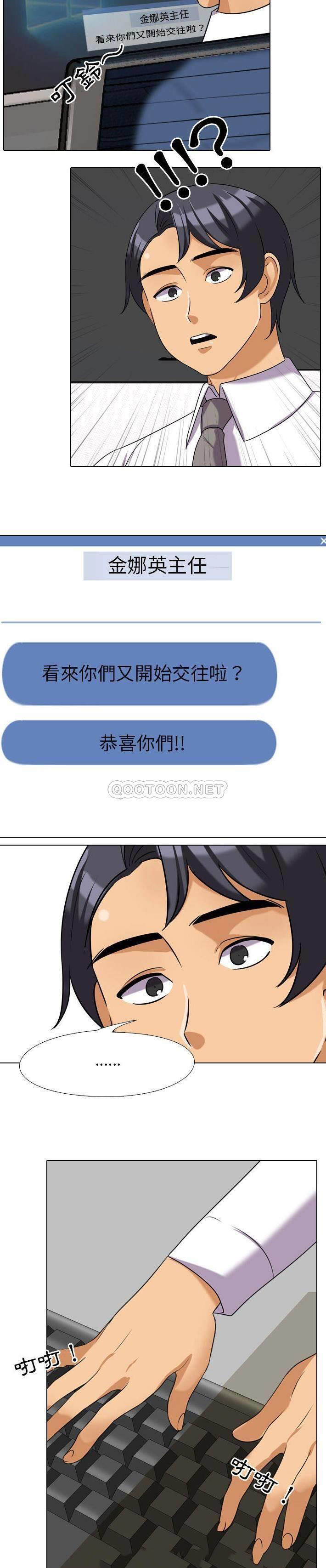 [韩国漫画] 同事换换爱 剧情,熟女人妻,巨乳大奶#[21P]-17