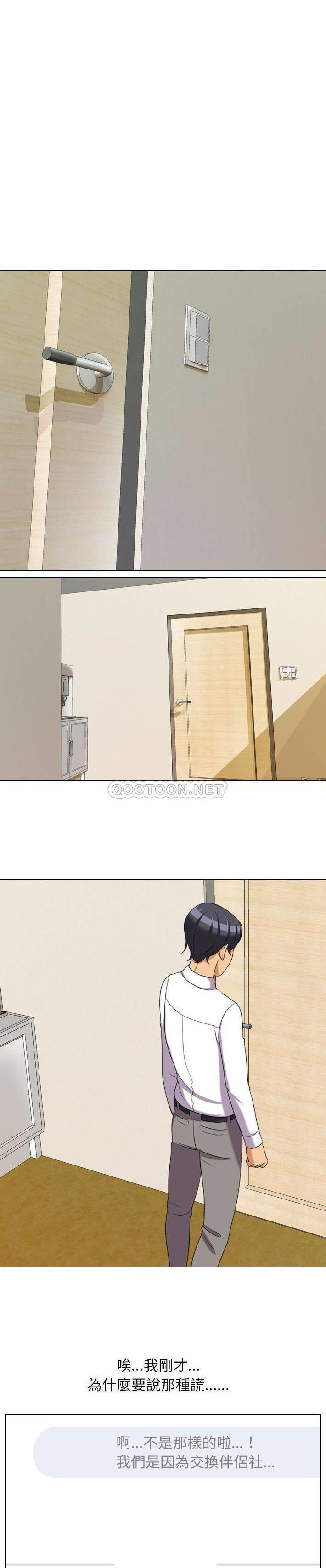[韩国漫画] 同事换换爱 剧情,熟女人妻,巨乳大奶#[21P]-19