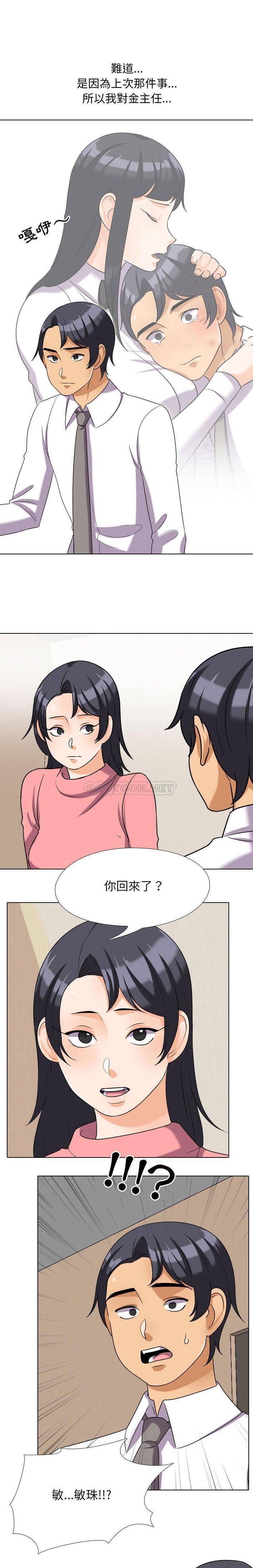 [韩国漫画] 同事换换爱 剧情,熟女人妻,巨乳大奶#[16P]-1