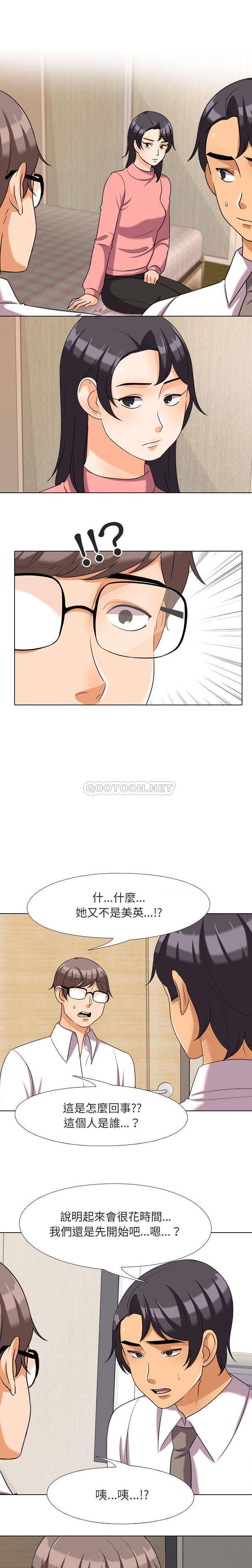 [韩国漫画] 同事换换爱 剧情,熟女人妻,巨乳大奶#[16P]-12